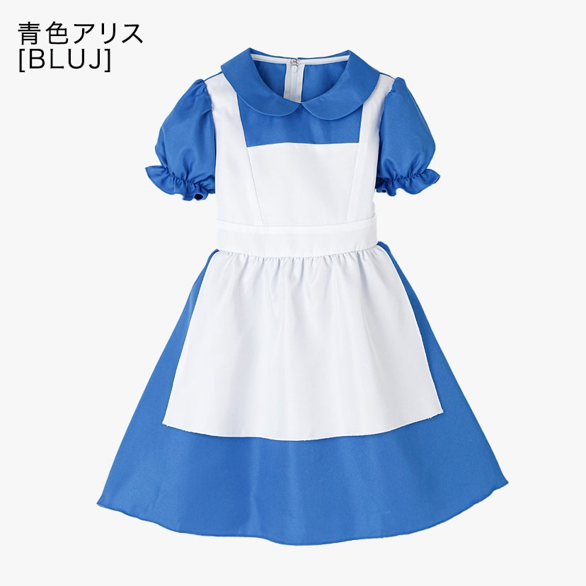 送料無料【超目玉セール】アリスのエプロンドレスコスチューム テーマ