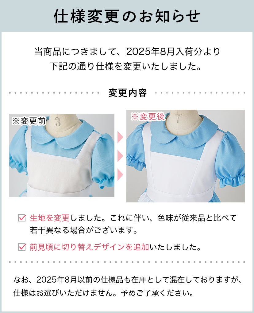 仕様変更