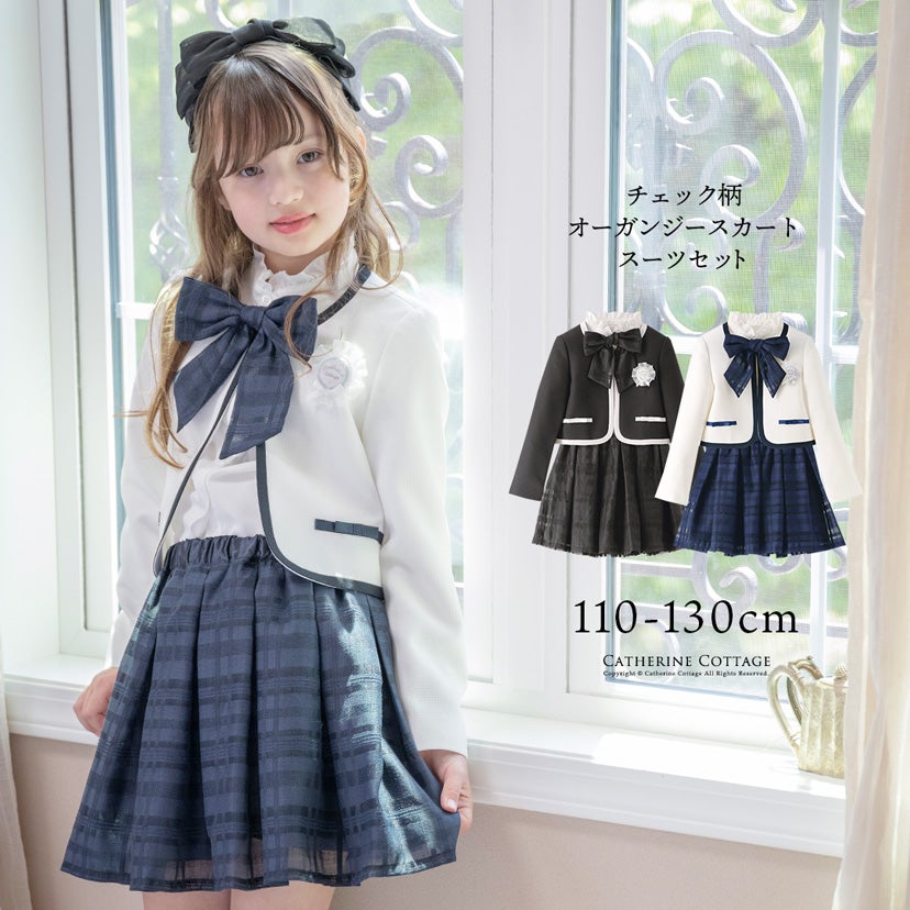 送料無料【超目玉セール】女の子スーツ 110、130cm在庫限り フォーマル