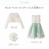 入学式女の子スーツスカラップレースワンピース＆ポンチボレロスーツセットセットアップフォーマル女子スーツ
