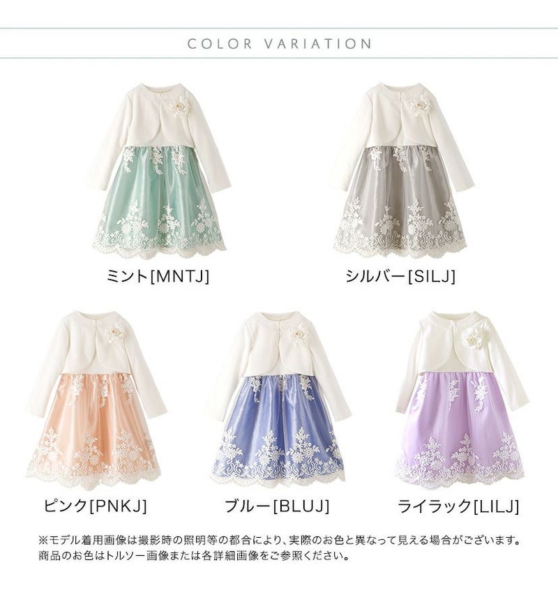 送料無料【目玉セール】入学式 女の子 スーツ スカラップレース 