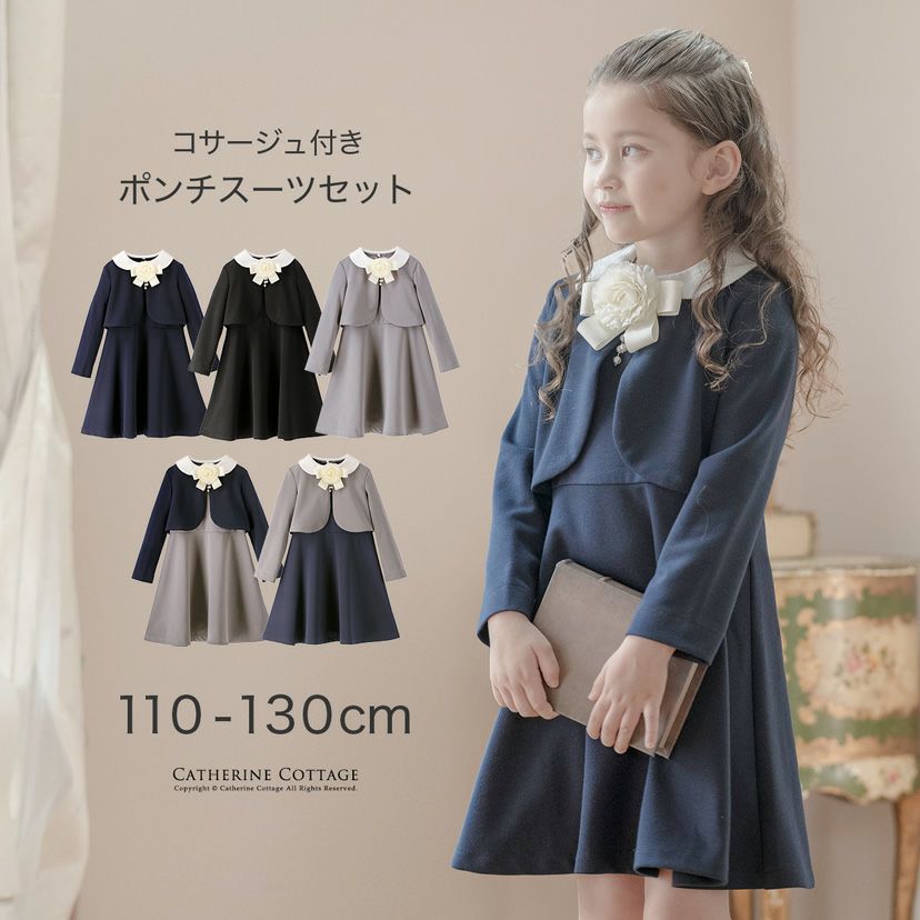 送料無料入学式 女の子 スーツ お花リボンコサージュ付きポンチスーツ