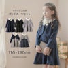 入学式女の子スーツお花リボンコサージュ付きポンチスーツセットアップフォーマル女子スーツ子供服