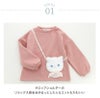 女の子カジュアル白猫ポシェット長袖トップス裏起毛トレーナーTAK