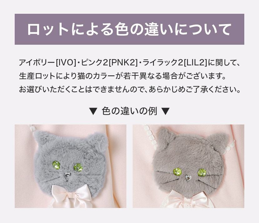 送料無料【超目玉セール】女の子 カジュアル 白猫ポシェット 長袖