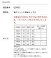 超目玉セール女の子カジュアル白猫ポシェット長袖トップス裏起毛トレーナーキャサリンコテージTAK