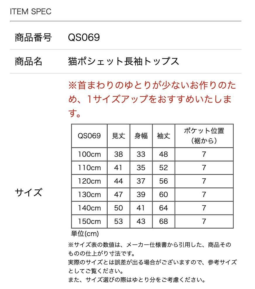 超目玉セール女の子カジュアル白猫ポシェット長袖トップス裏起毛トレーナーキャサリンコテージTAK