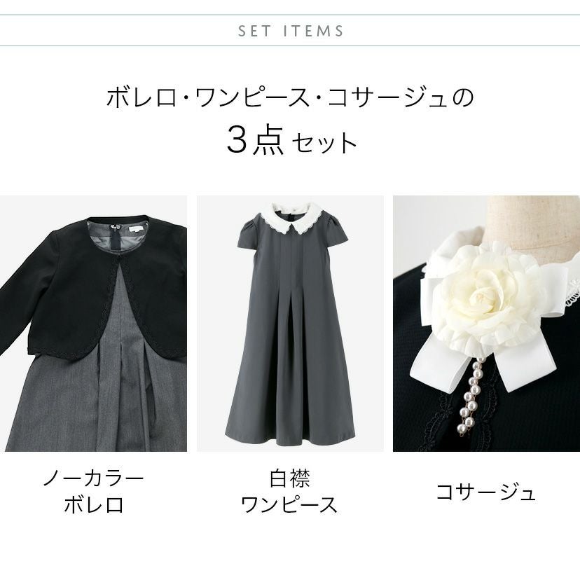 送料無料【目玉セール】卒業式 女の子スーツ スカラップレース襟 送料無料【目玉セール】卒業式 女の子スーツ スカラップレース襟