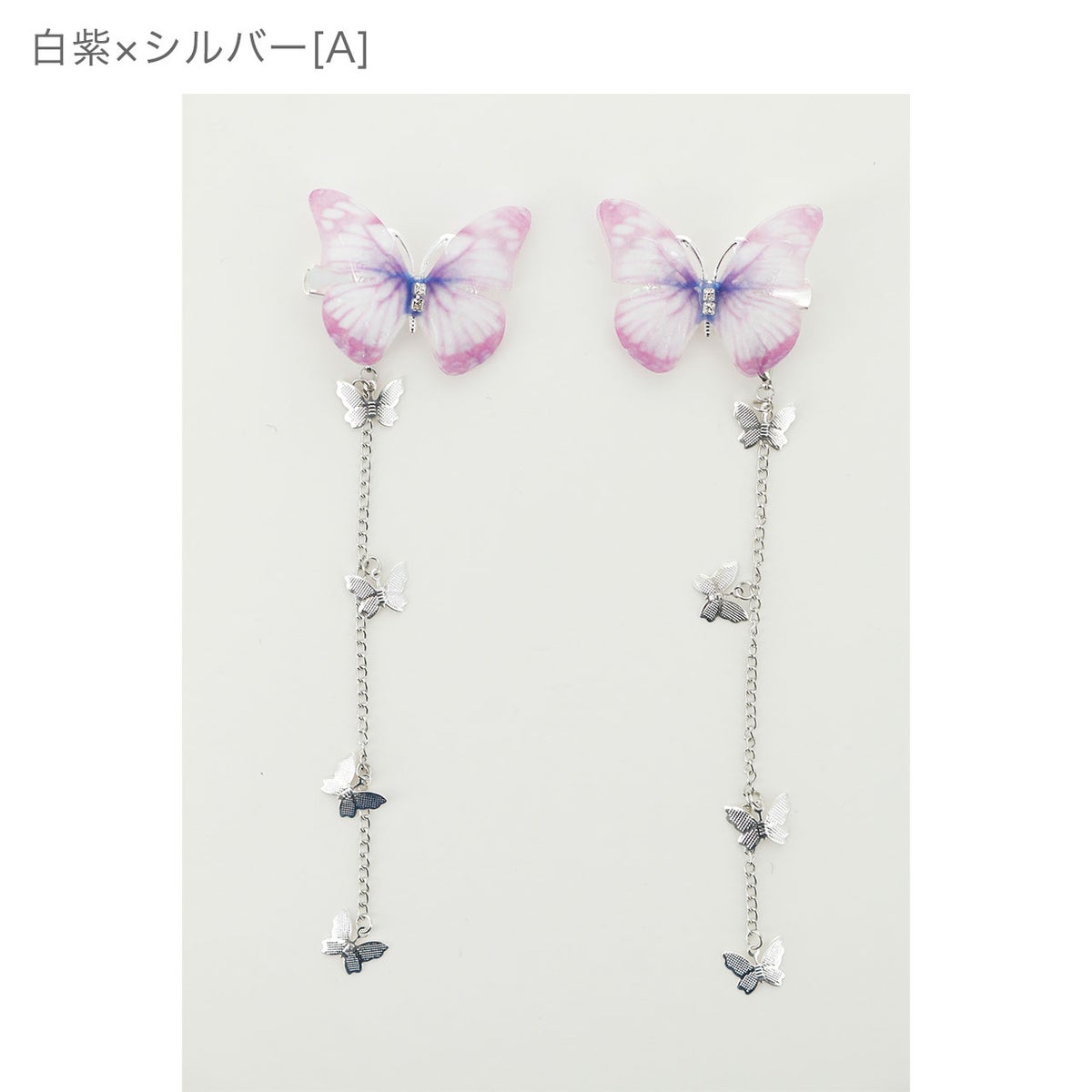 揺れるチェーン付きちょうちょヘアクリップ2個セット和装髪飾り