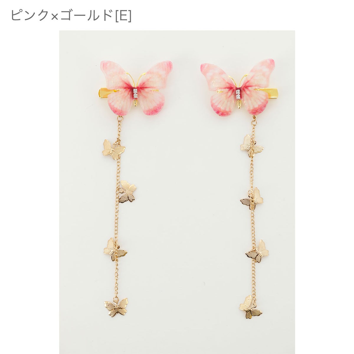 揺れるチェーン付きちょうちょヘアクリップ2個セット和装髪飾り