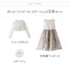 女の子入学式スーツ白ツイードボレロ＆花刺繍チュールレースワンピースセットアップフォーマル女子スーツ