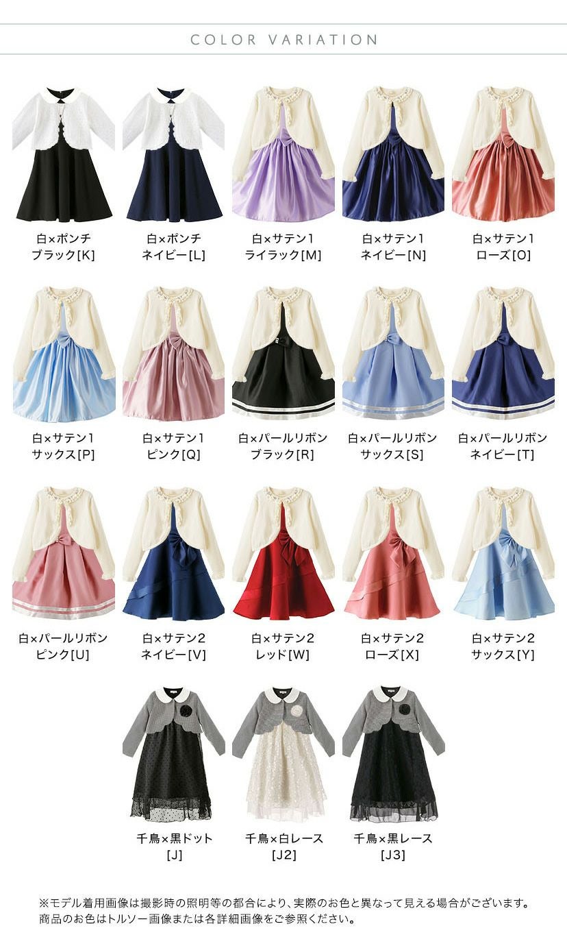 送料無料結婚式 入学式 スーツ 女の子 ワンピース+ニットボレロセット