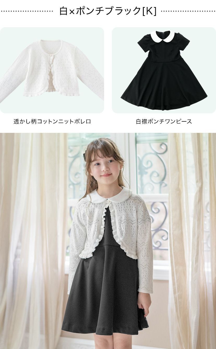 送料無料結婚式 入学式 スーツ 女の子 ワンピース+ニットボレロセット