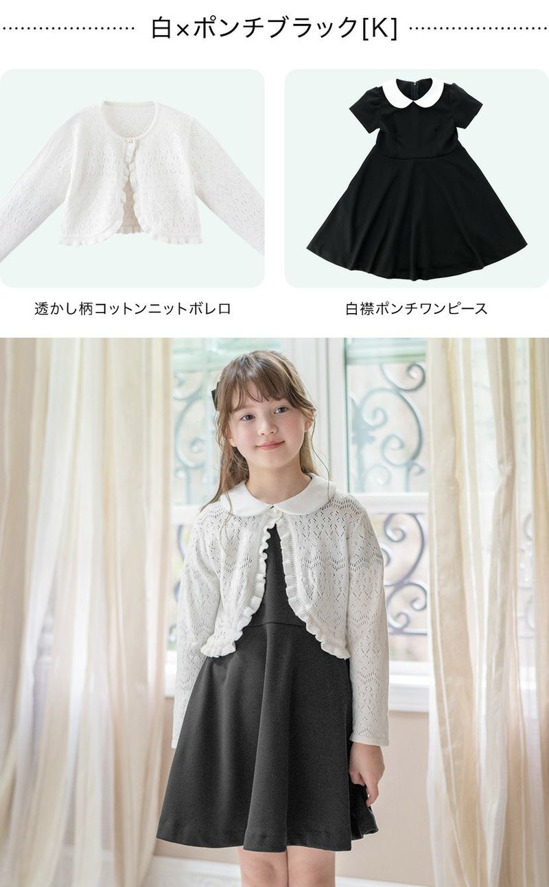 送料無料結婚式 入学式 スーツ 女の子 ワンピース+ニットボレロセット 