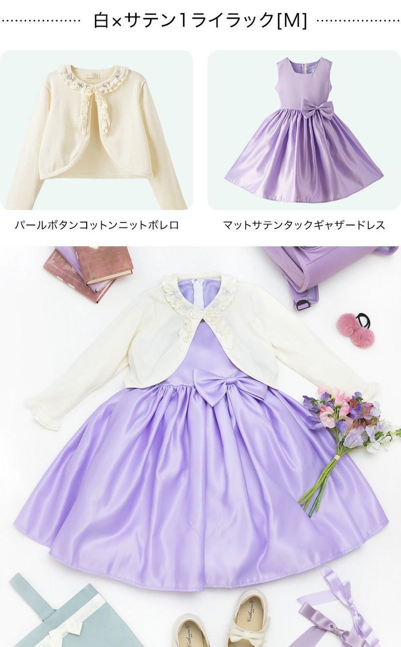 送料無料結婚式 入学式 スーツ 女の子 ワンピース+ニットボレロセット 