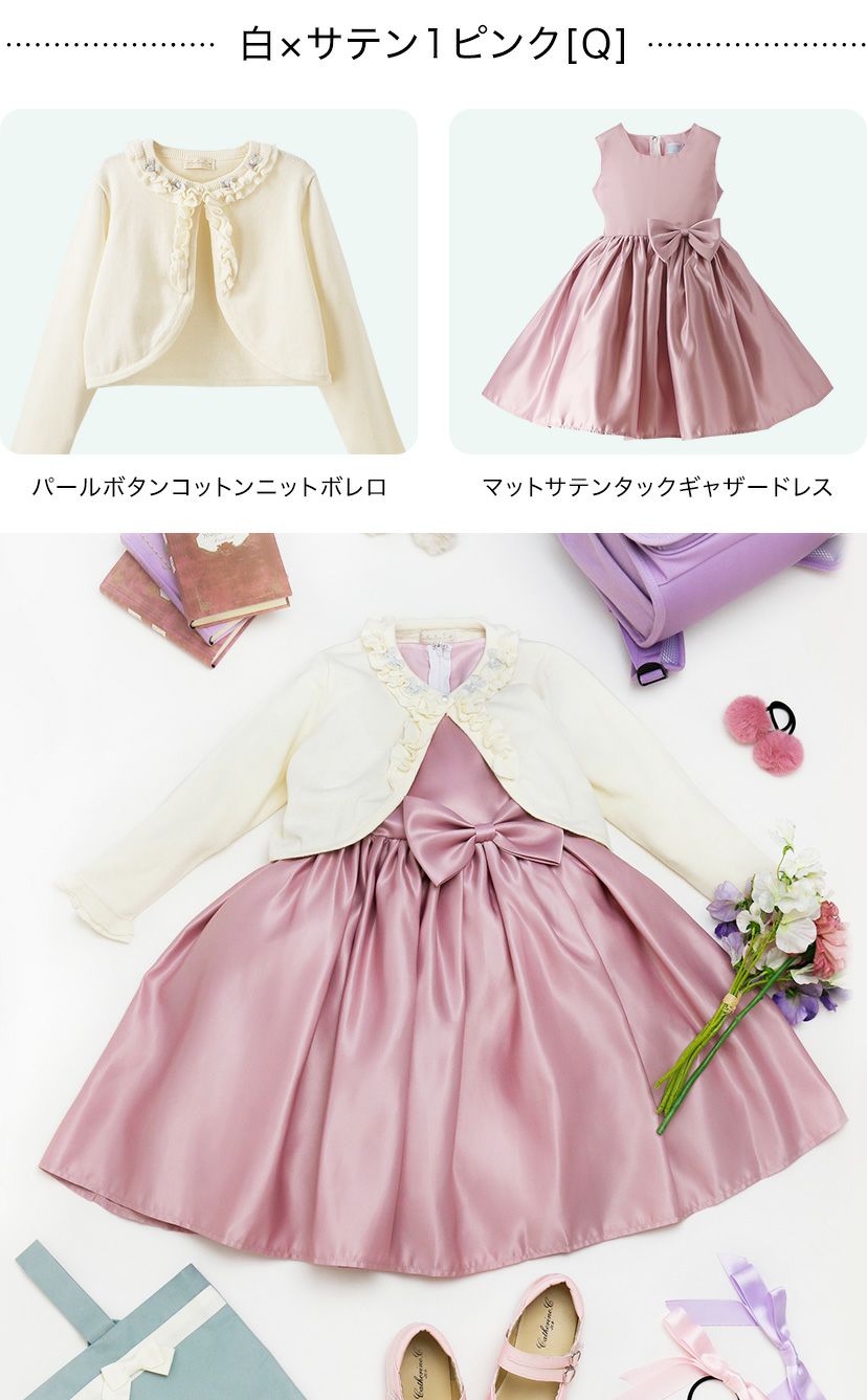 送料無料結婚式 入学式 スーツ 女の子 ワンピース+ニットボレロセット