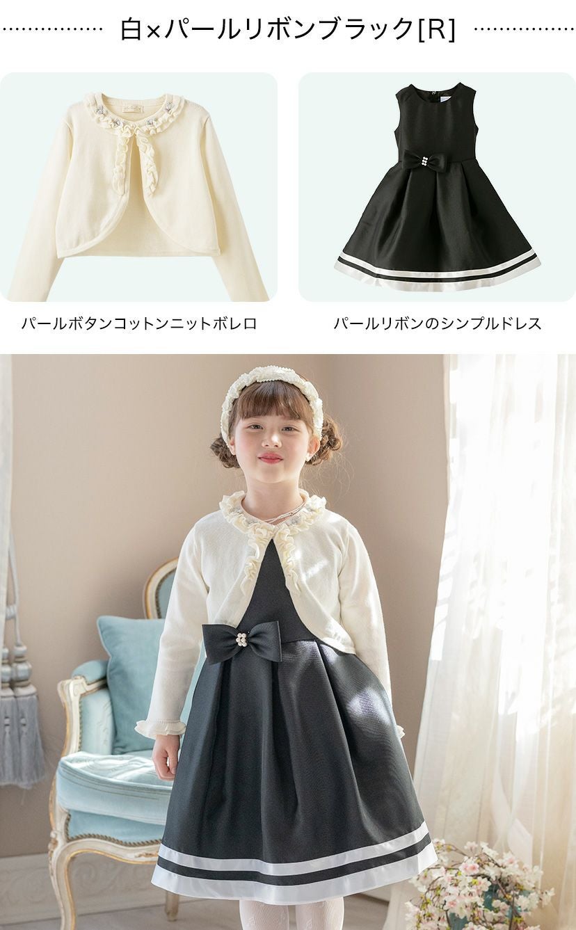 日本製☆美品☆バーバリー ワンピース 110 ボレロ 120 入学式や発表会に Catherine Cottage（キャサリンコテージ） 目玉セール｜入学式 女の子