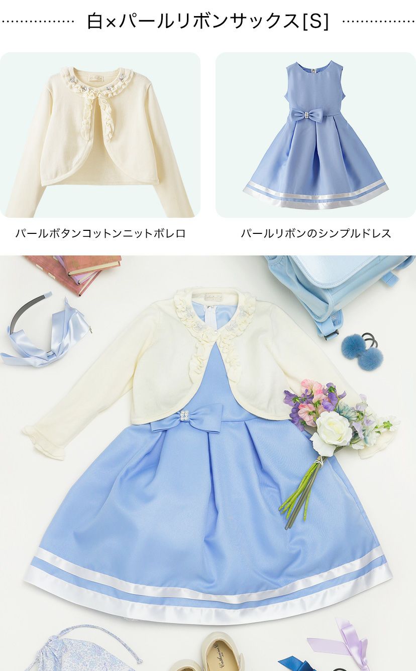 送料無料結婚式 入学式 スーツ 女の子 ワンピース+ニットボレロセット