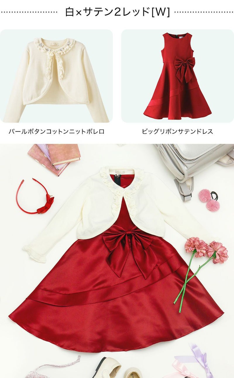 送料無料結婚式 入学式 スーツ 女の子 ワンピース+ニットボレロセット 