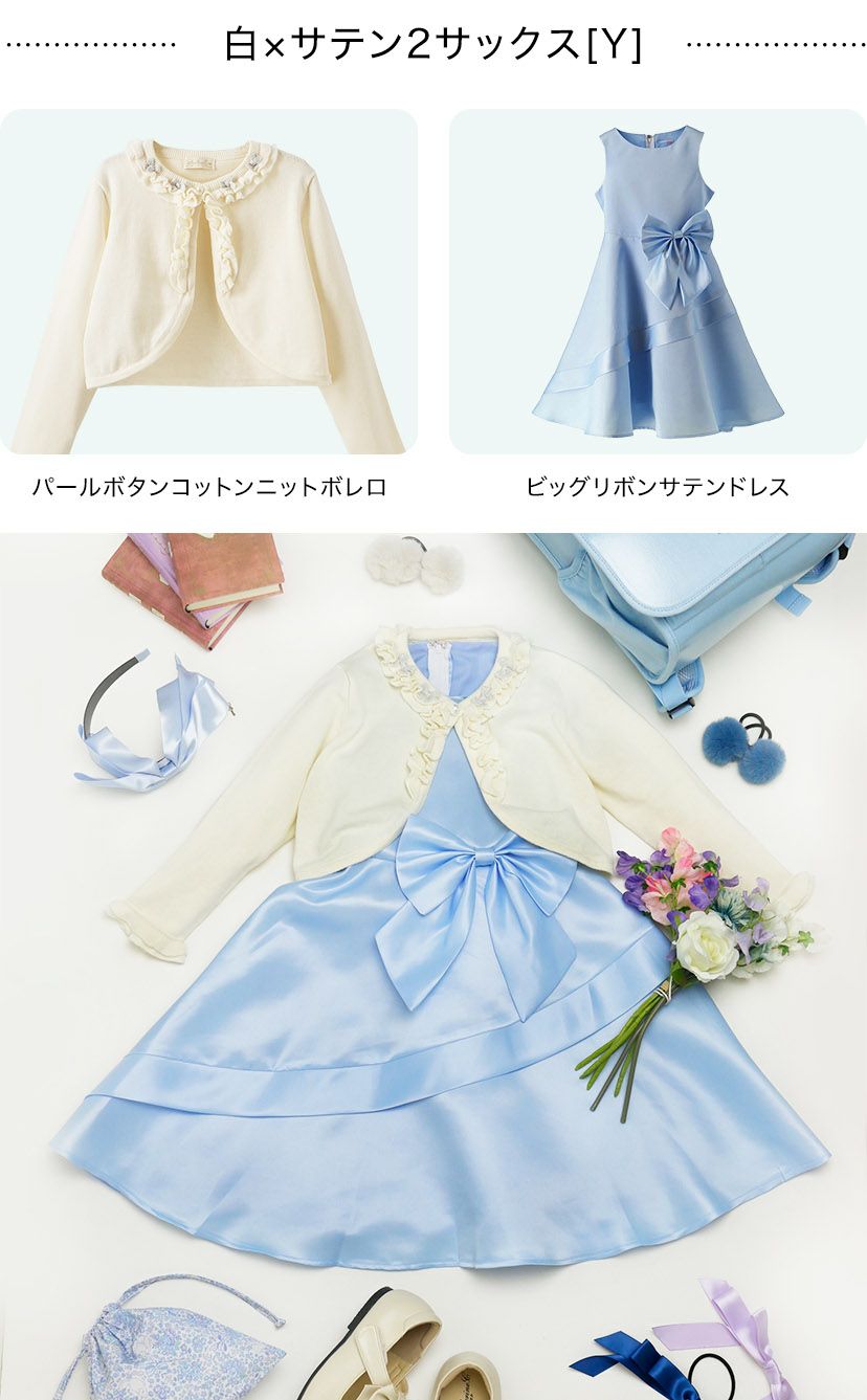 送料無料結婚式 入学式 スーツ 女の子 ワンピース+ニットボレロセット
