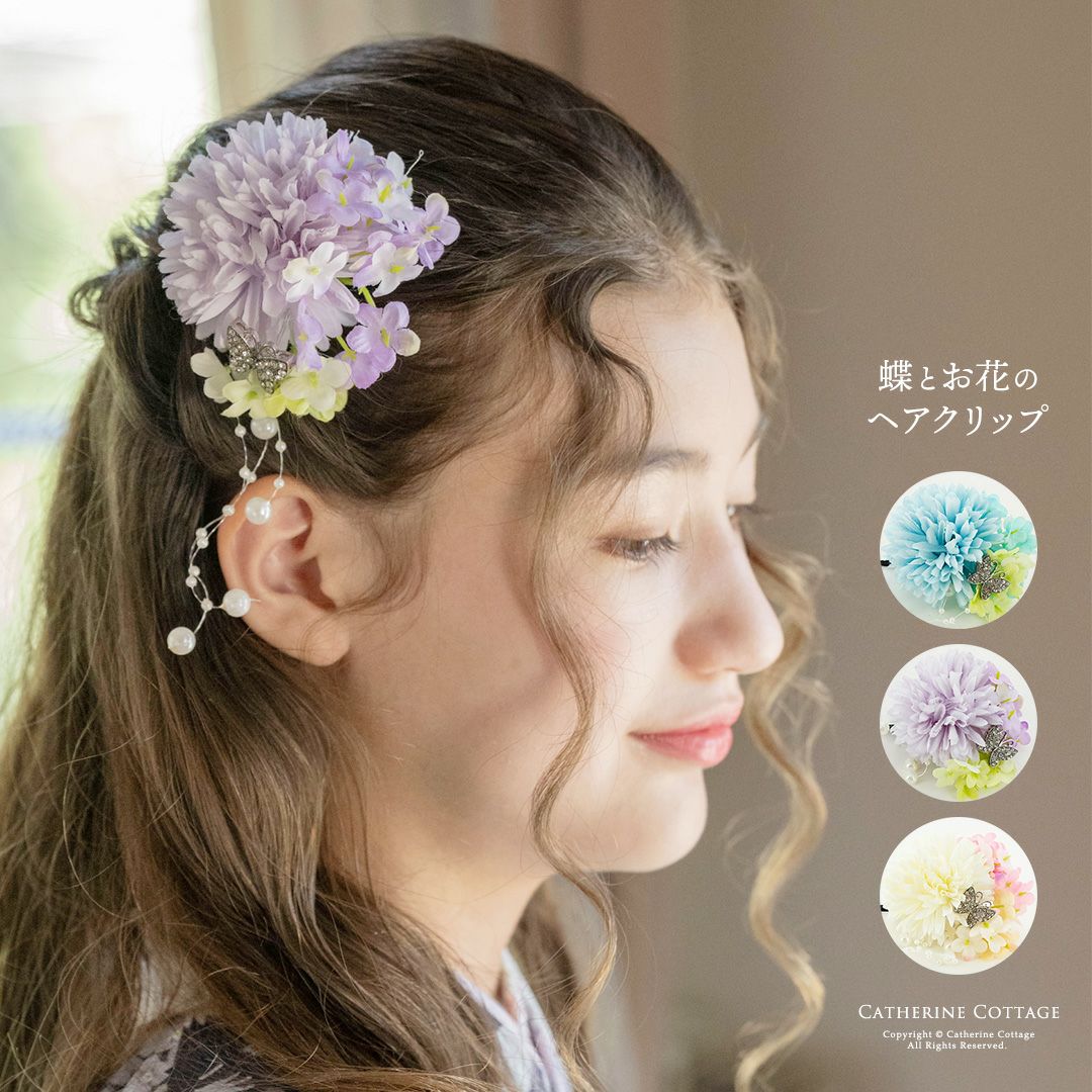 蝶 花 和風 送料無料 メガセール 和風髪飾り 蝶とお花のヘアクリップ
