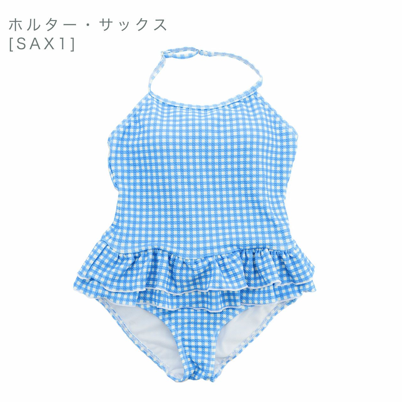 送料無料【目玉セール】 女の子水着 ワッフルライクギンガムチェック