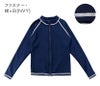 長袖ラッシュガードスクール水着長袖ラッシュガードフードなし女の子男の子紺黒スクール水着YUP12
