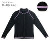 長袖ラッシュガードスクール水着長袖ラッシュガードフードなし女の子男の子紺黒スクール水着YUP12