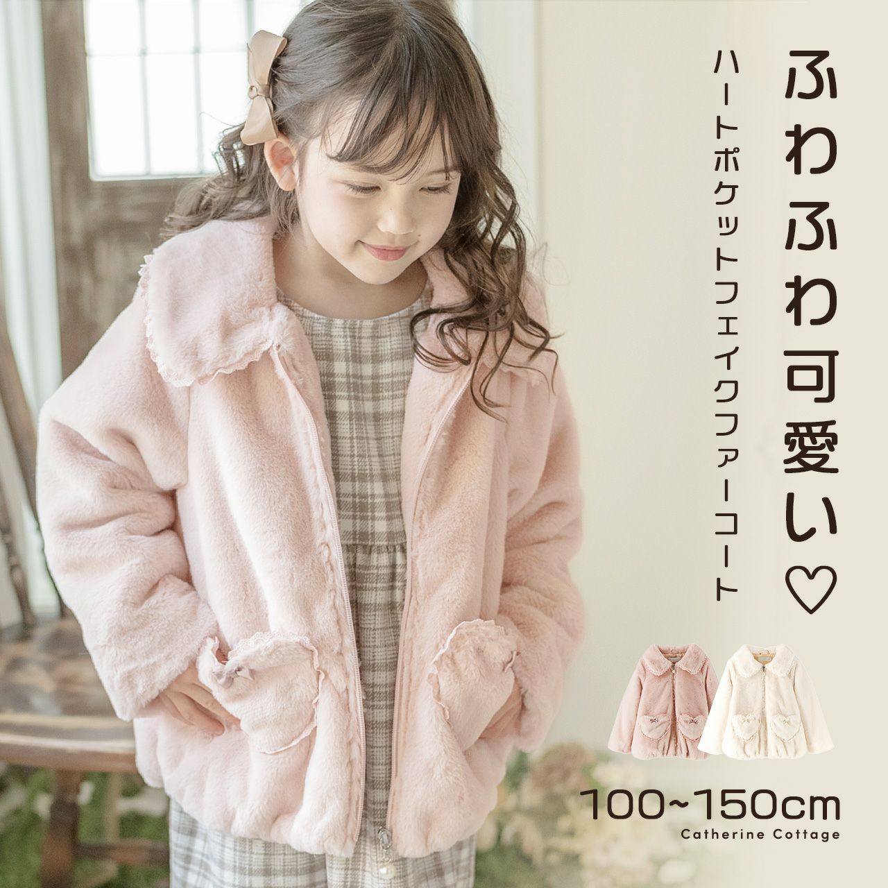 【キャサリンコテージ】コート　120 Catherine Cottage（キャサリンコテージ） レインコート カッパ