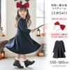 コスチューム見習い魔女仮装セット[長袖ワンピースネイビー／リボンカチューシャ赤2点セット]カジュアルワンピースTAK