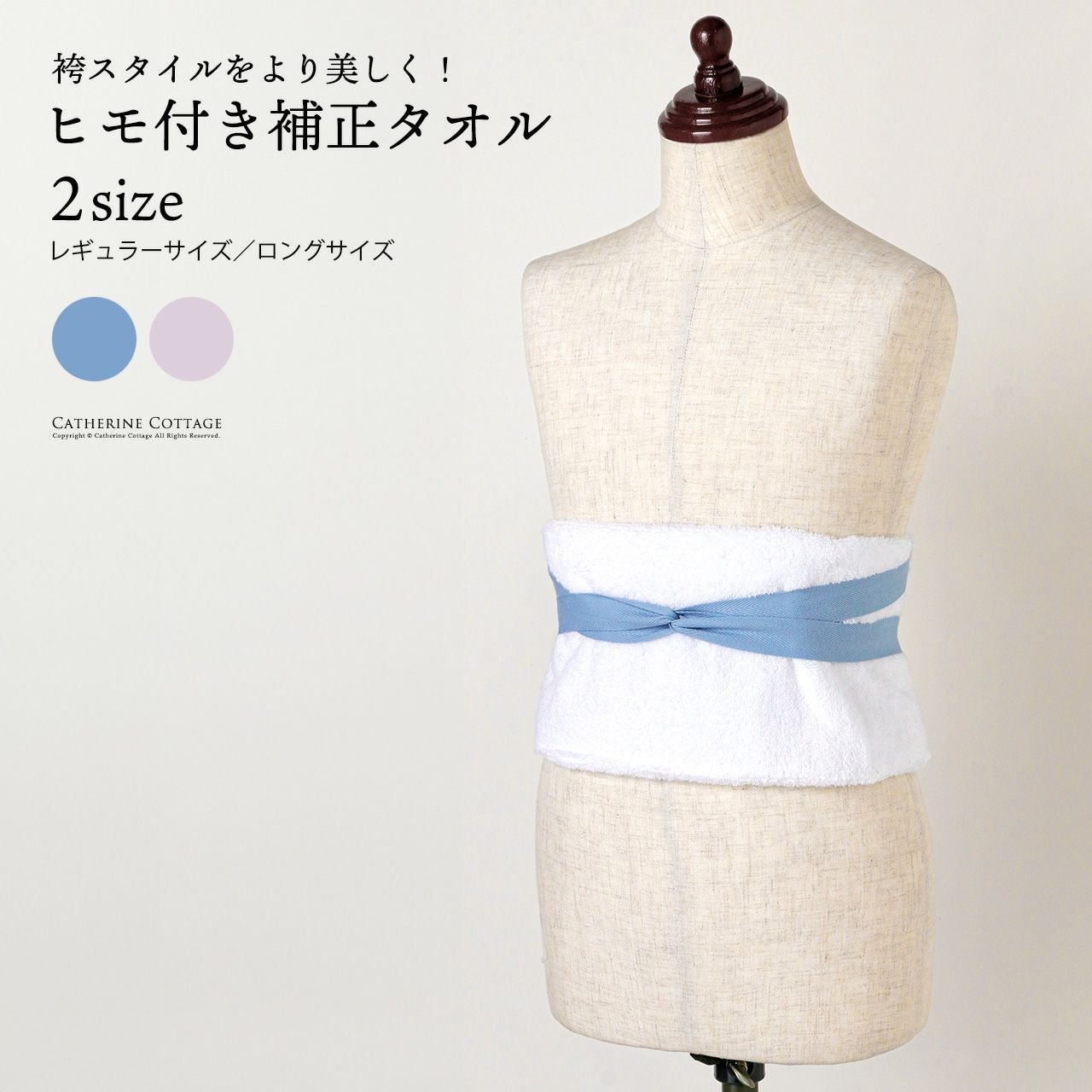 卒業式キャサリンコテージ 袴、補正タオル、3点セット 150cm ブーツ23cm 送料無料【目玉セール】袴 ヒモ付き補正タオル 着物 和装 着付け小物
