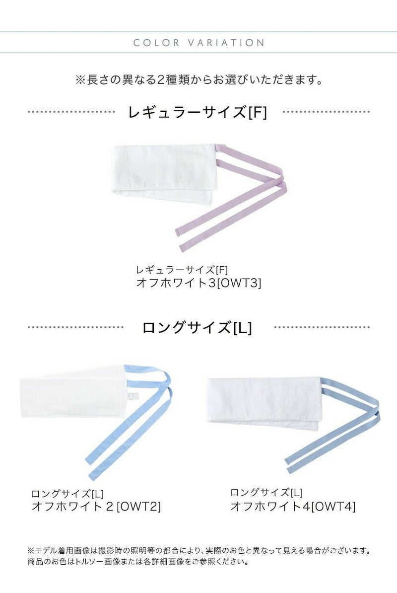 送料無料【目玉セール】袴 ヒモ付き補正タオル 着物 和装 着付け小物 