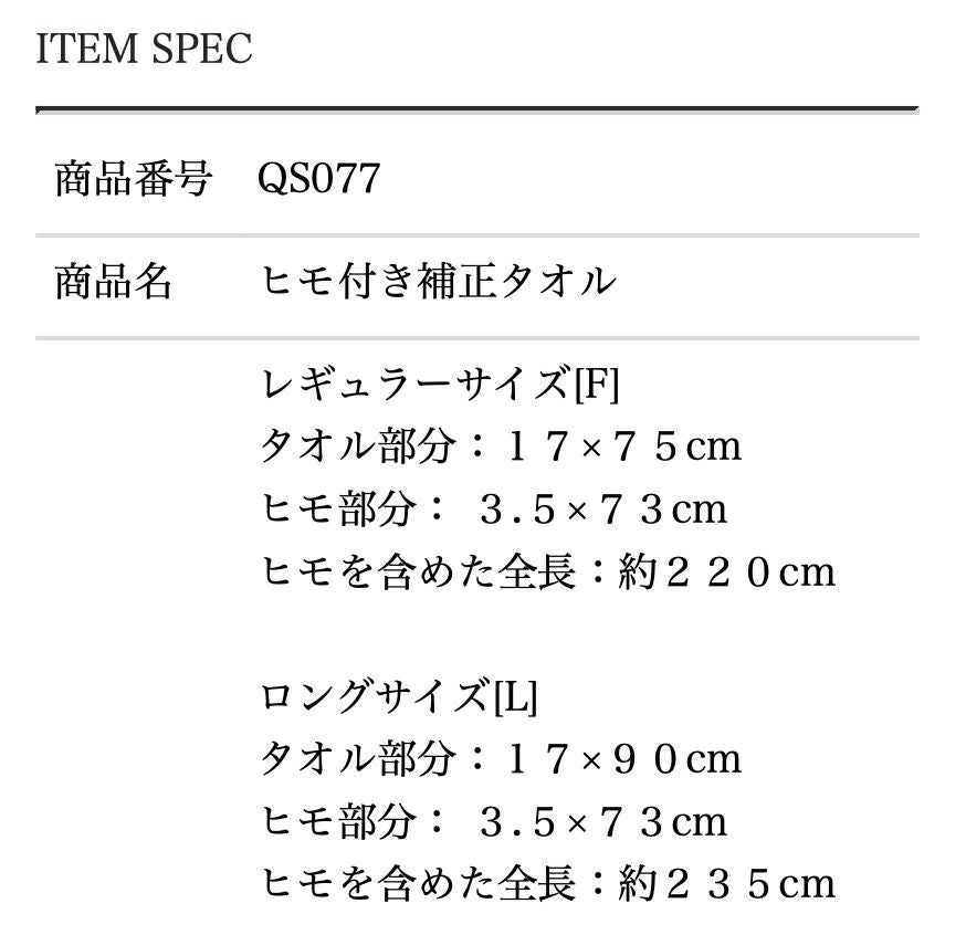 送料無料【目玉セール】袴 ヒモ付き補正タオル 着物 和装 着付け小物