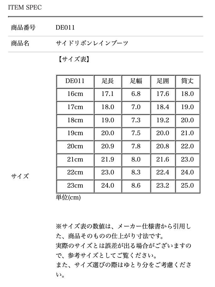 【送料無料!超目玉処分SALE】サイドリボンレインブーツ長靴キッズ女の子ジュニアTAKキャサリンコテージ超超目玉