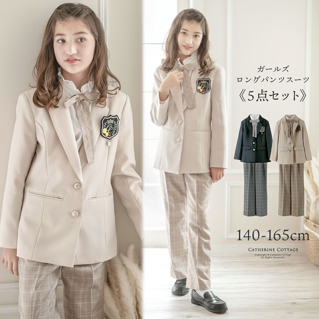 送料無料【超目玉セール】卒業式 女の子 ガールズロングパンツスーツ