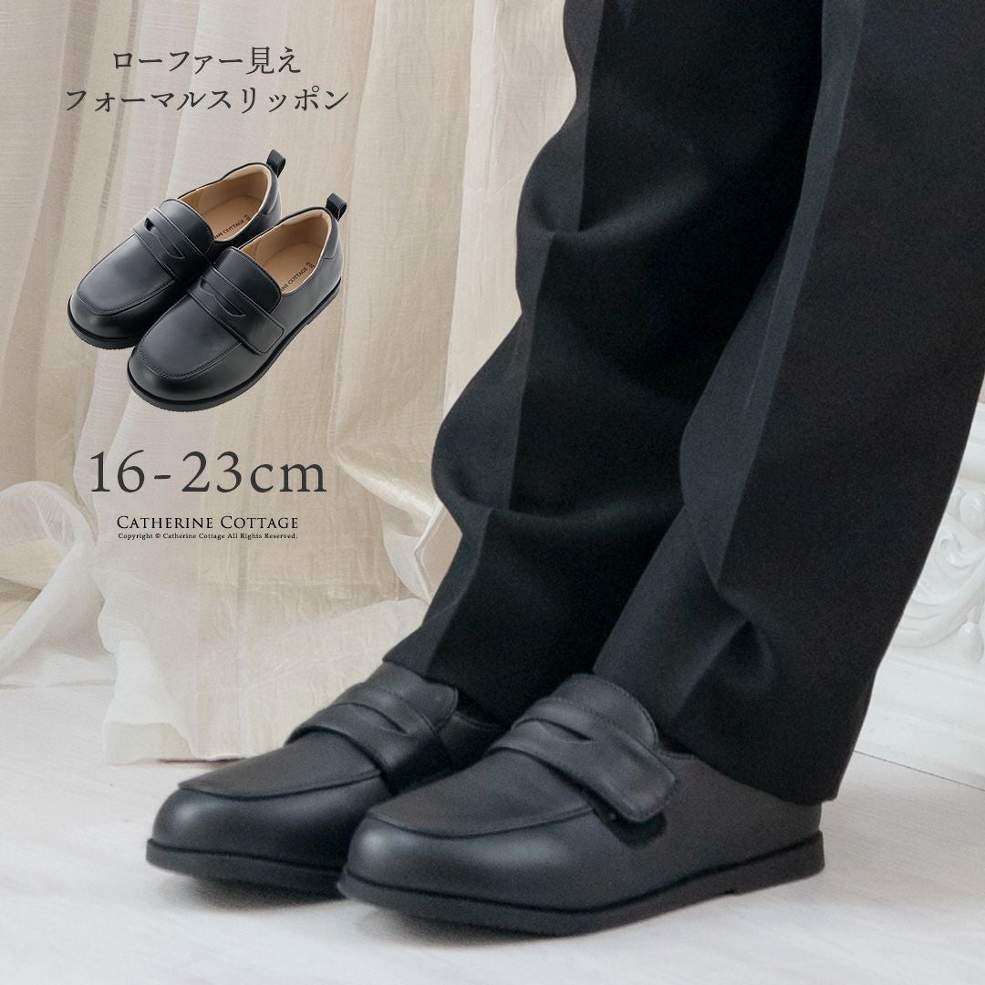 送料無料【目玉セール】男児 女児 フォーマルシューズスリッポンTAK