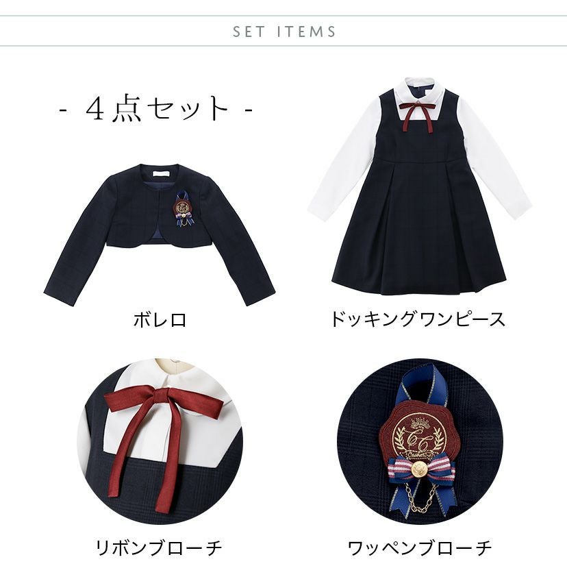 送料無料【超目玉セール】卒業式 入学式 グレンチェックアンサンブル