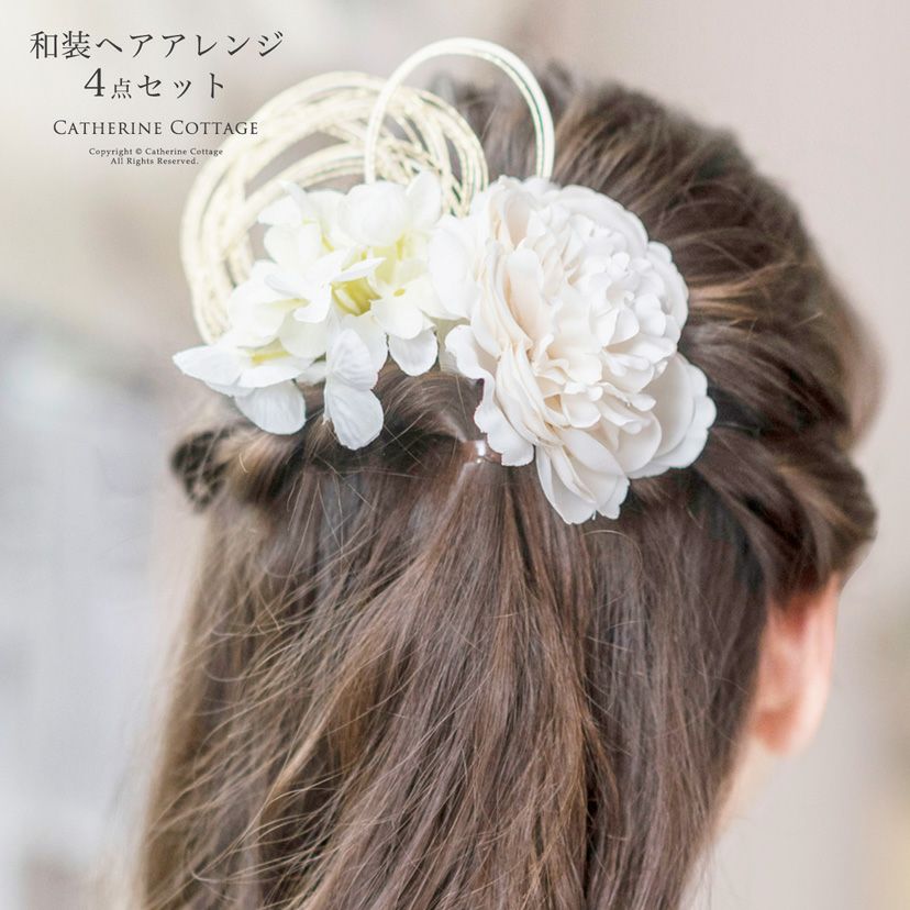 送料無料和装ヘアアレンジセット 水引髪飾り コサージュ Uピンセット