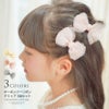 オーガンジーミニリボンヘアクリップ2個セットベビー・キッズ女の子髪飾りヘアアクセサリー