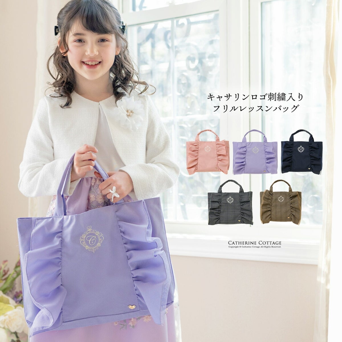 イニシャル刺繍入りフリルレッスンバッグスクールレッスンバッグマチあり手提げバッグフォーマルに合うバッグ