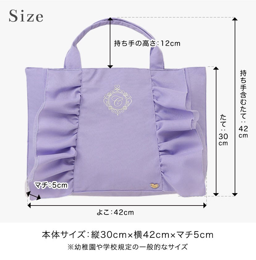 イニシャル刺繍入りフリルレッスンバッグスクールレッスンバッグマチあり手提げバッグフォーマルに合うバッグ