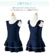 女の子スクール水着紺インナー付ワンピース型