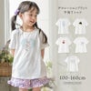 キッズTシャツデコレーションプリント半袖Tシャツ女の子無地白YUP12
