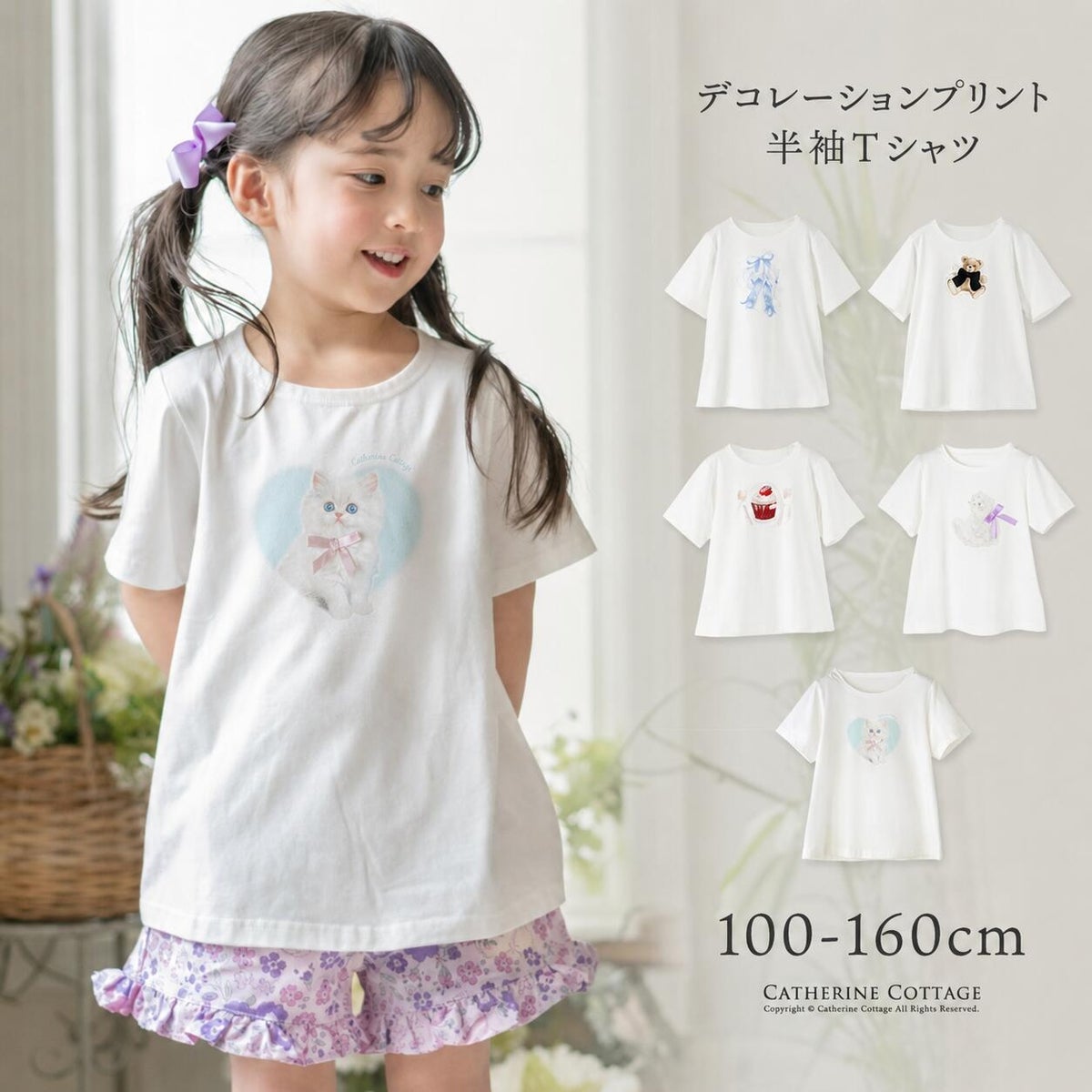 キッズTシャツデコレーションプリント半袖Tシャツ女の子無地白YUP12