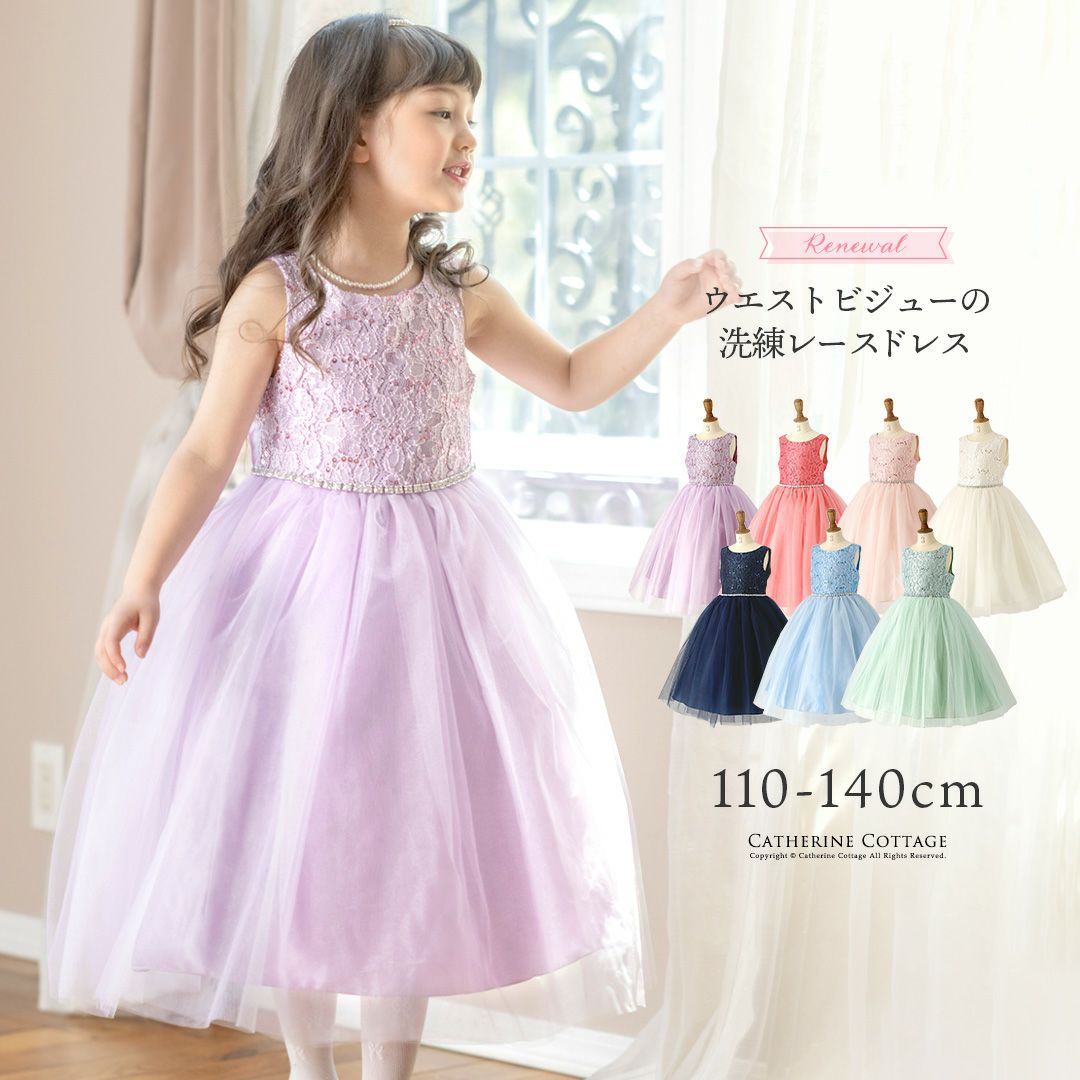 ※値下げ※【美品】フォーマルドレス120cm 楽天市場】キッズドレス 在庫限り【超目玉セール】子供ドレス ピアノ