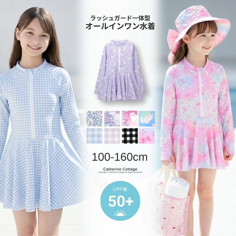 キッズ水着女の子オールインワンラッシュガード一体型スイムウェアワンピース水着インナーパンツ付きTAK