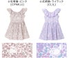 キッズ女の子水着フリル襟ワンピース水着スカートスイムウェアおしゃれかわいい子供YUP12