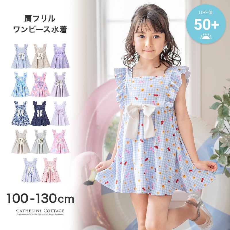 キッズ水着女の子肩フリルワンピース水着スイムウェアインナーパンツ付きYUP12