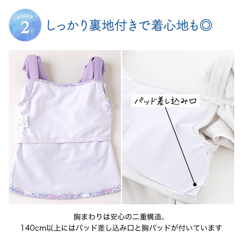 女の子水着ワンピースインナーパンツ付きチェック