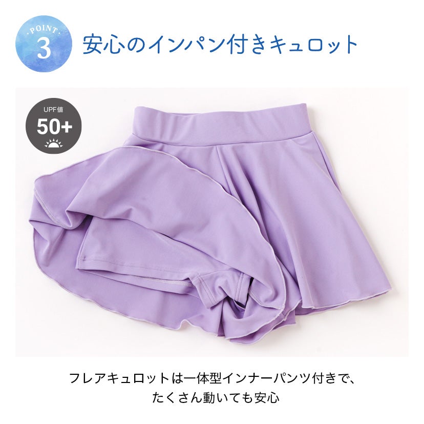 女の子水着ワンピースインナーパンツ付きチェック
